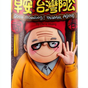 Mama's Home in Taiwan Chinese Children Book Print Replica Kindle-0