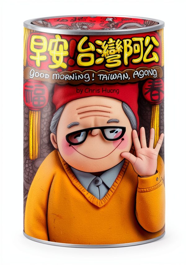 Mama's Home in Taiwan Chinese Children Book Print Replica Kindle-0