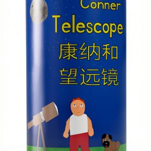 Children's Bilingual Chinese English Kindle Book 27‑Page Print Replica-0