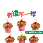 Baby's First High Contrast Book Set Mandarin Edition – Book 1-0